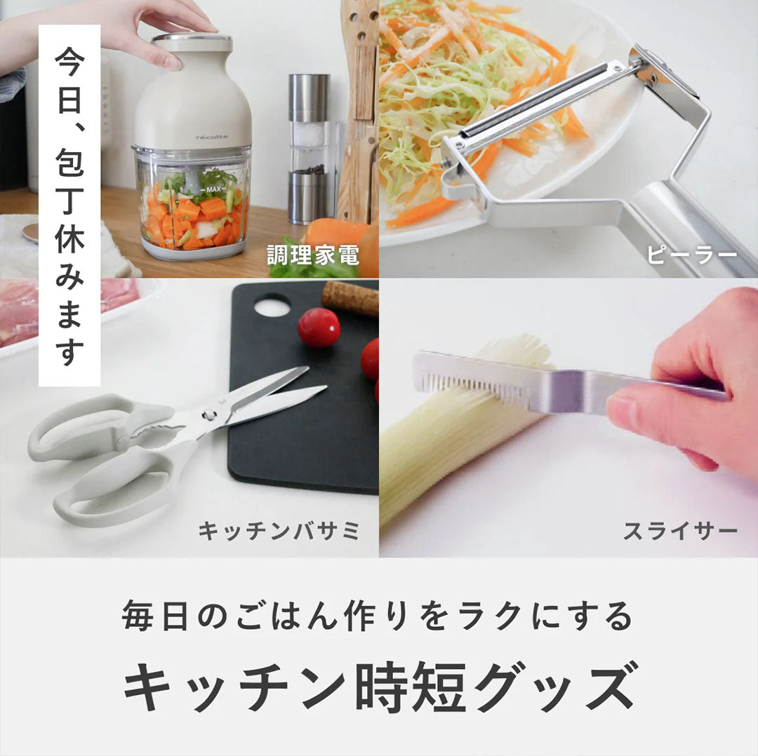 毎日のごはん作りをラクにする【時短キッチングッズ】