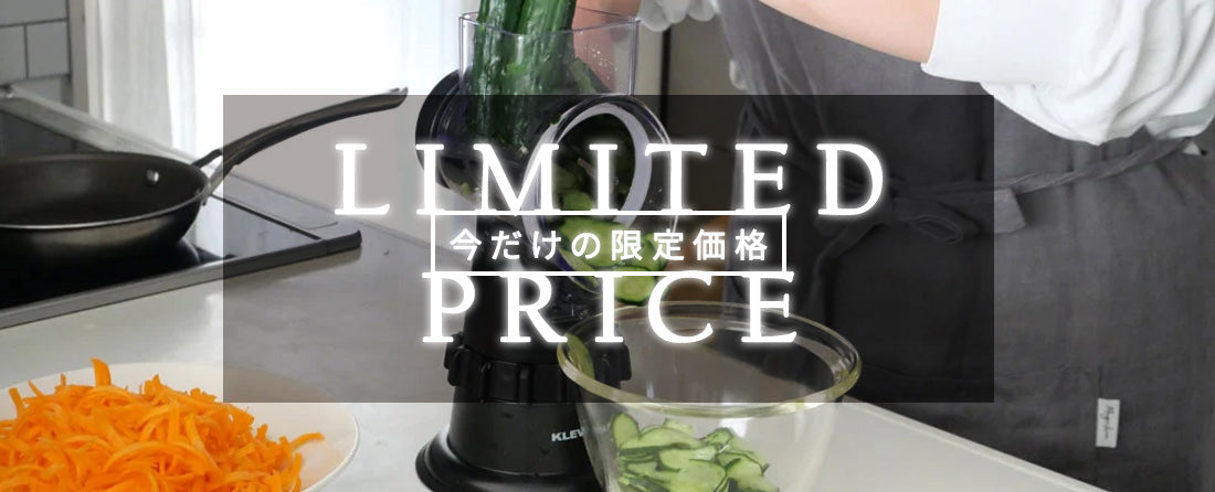 【SALEスタート📣】今欲しいアイテムがお買い得！特別プライスでお届け✨