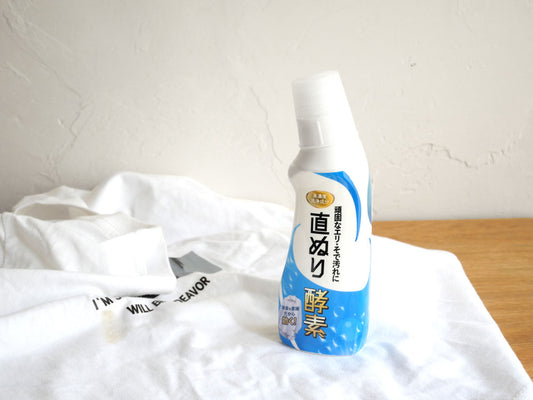 《3本セット》エリ・そで・衣類用 直ぬり酵素2