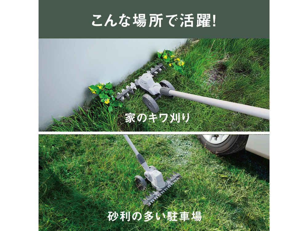 【musashi/ムサシ】コードレス軽量 除草バリカン