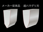 《ノベルティ付》【協和工業】スーパーストーンバリア包丁&専用シャープナー（カットもできる長皿）