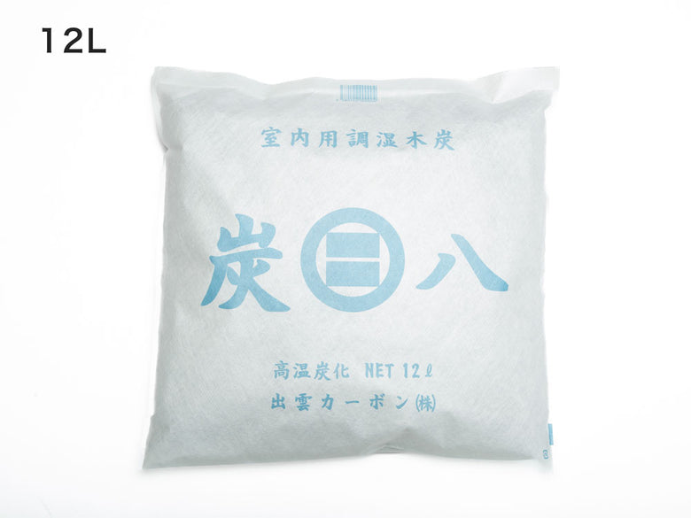 【出雲屋炭八】ずっと使える湿気取り 調湿木炭 炭八