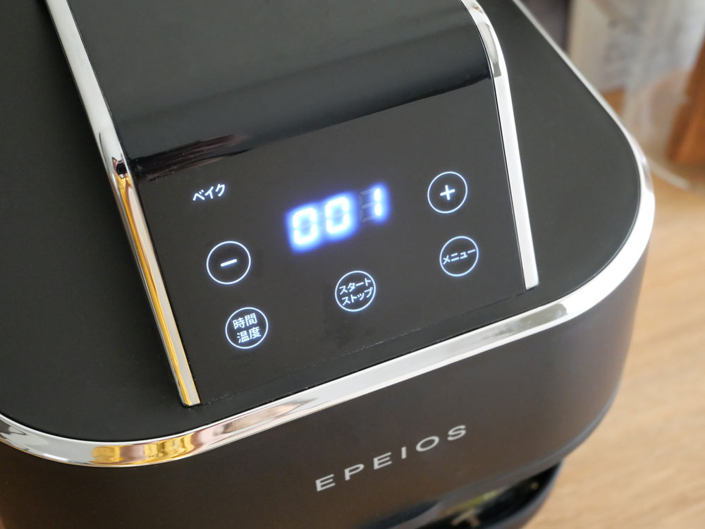 EPEIOS/エペイオス】分解して収納できるガラスボウルエアフライヤー