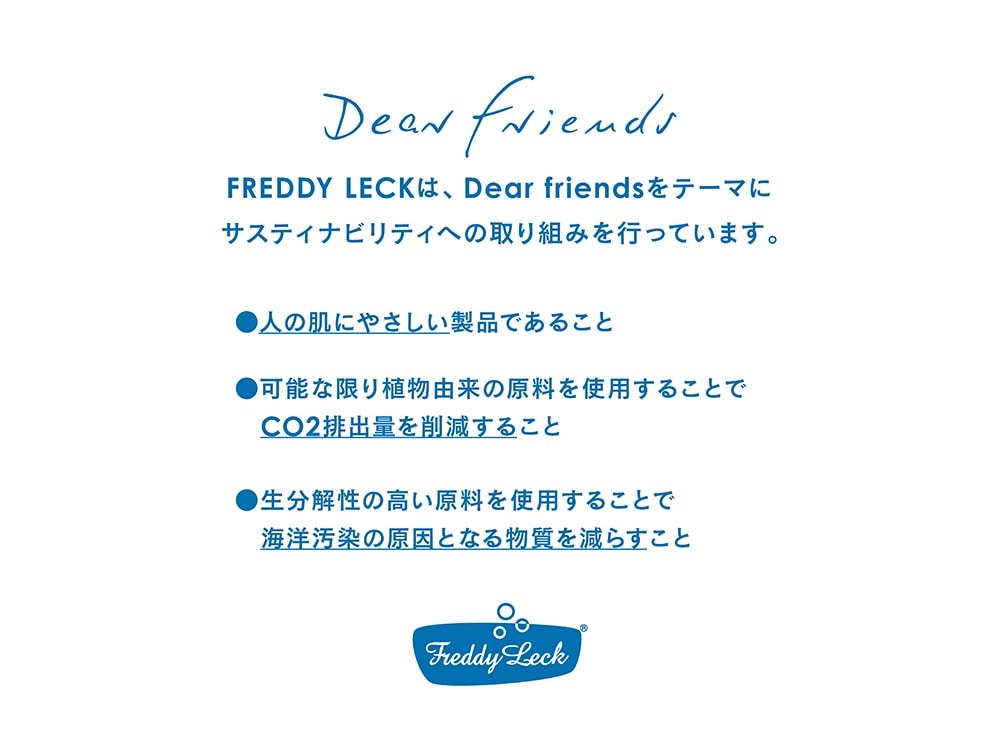 フレディレック ジェントリー柔軟剤 300ml