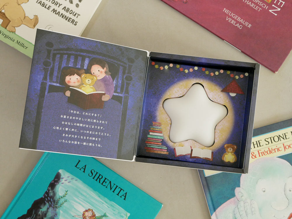 MARNAマーナのコンパクトえほんライト本体