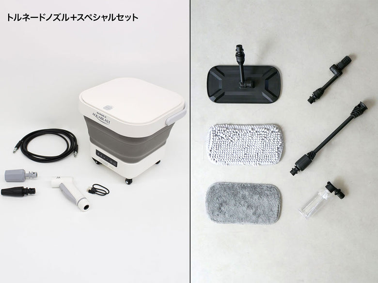 【T-PROFESSIONAL/ティープロフェッショナル】ミラブルモデル ザ ハイドロクリーナー コードレス高圧洗浄機 アクアブラスト