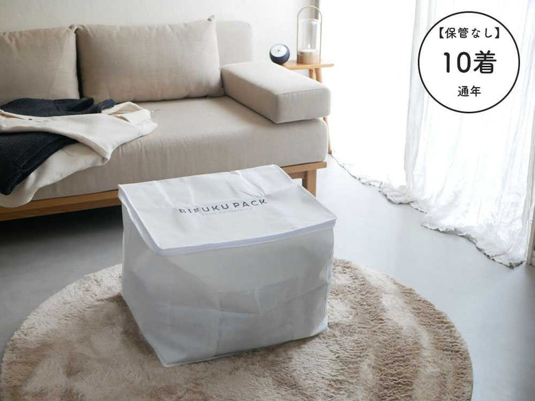 洗濯保管宅配サービス BIFUKUPACK