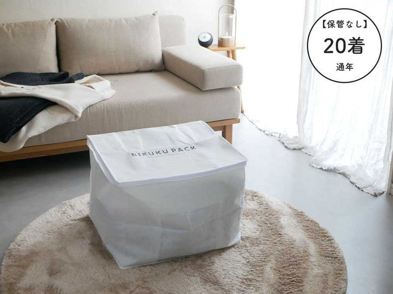 洗濯保管宅配サービス BIFUKUPACK