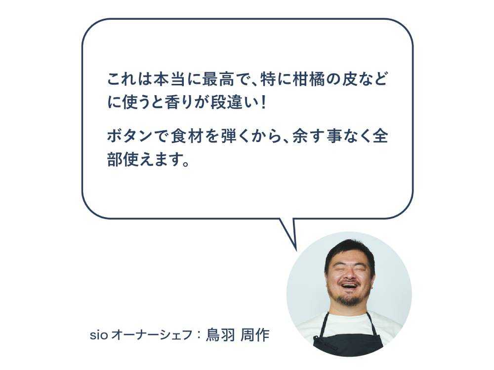 Dreamfarm×Sio】グレーター｜【公式】ひなたライフ インテリア雑貨の