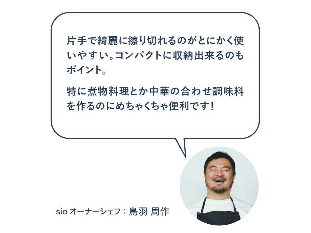 Dreamfarm×Sioのスリキリ、ステンレス製キッチン用品