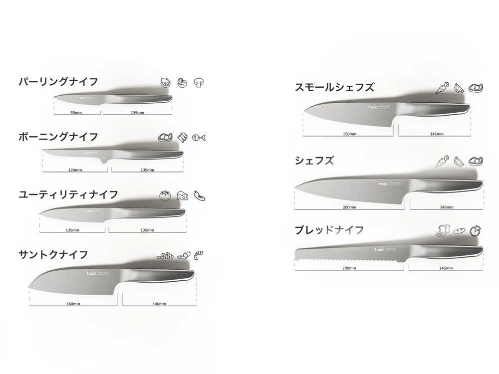 hast.】シームレスナイフ セレクションシリーズ｜【公式】ひなたライフ