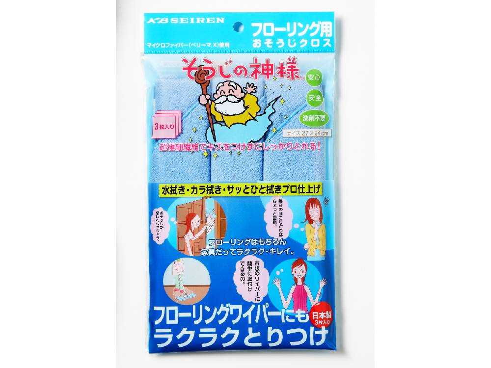 そうじの神様シリーズ マイクロファイバークロスラインナップ｜【公式