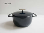 UNILLOY軽量鋳物ホーロー鍋と蓋のセット