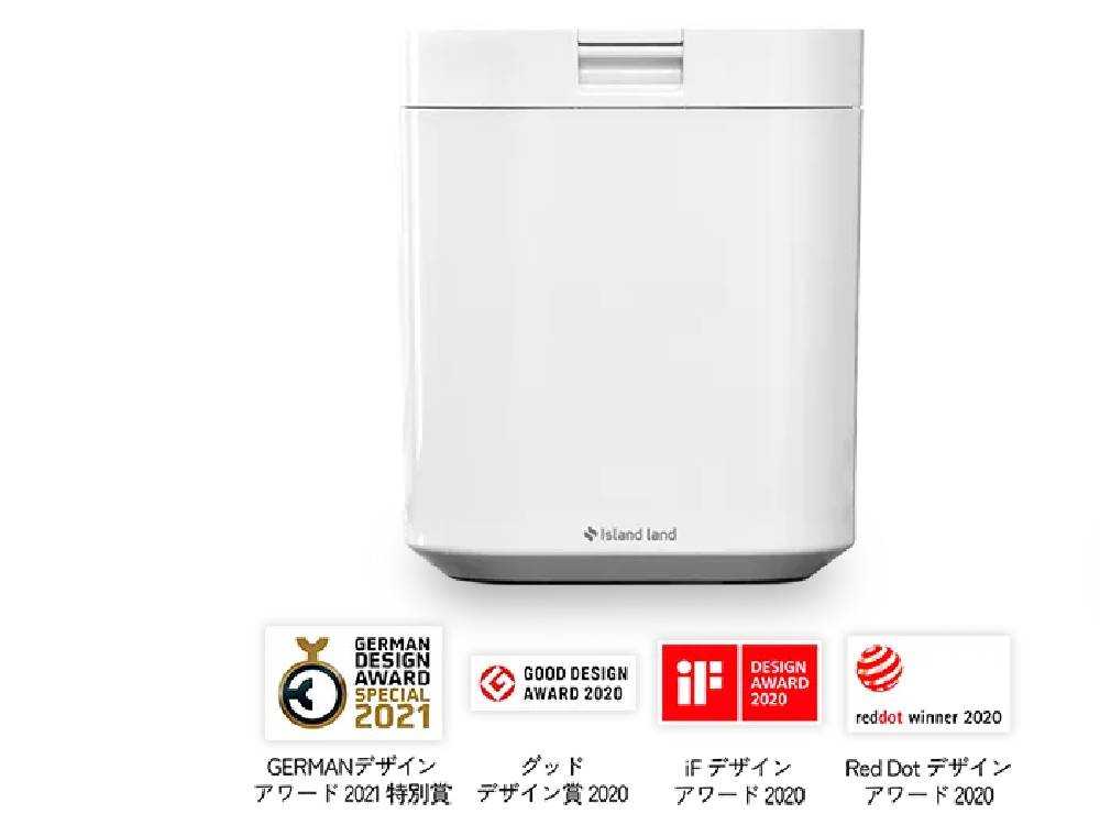Island land/アイランドランド】生ごみ減量乾燥機パリパリキュー