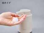 レコルト充電式オートディスペンサー 泡用 ナチュラルホワイト