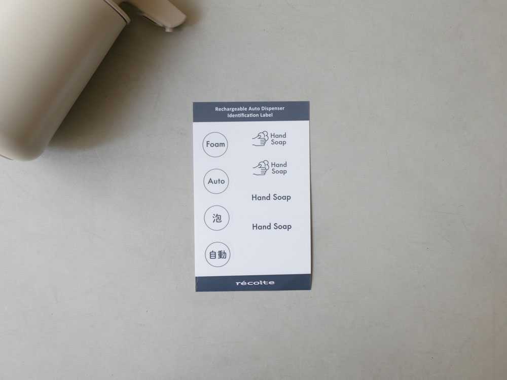 レコルト充電式泡用オートディスペンサー ナチュラルホワイト