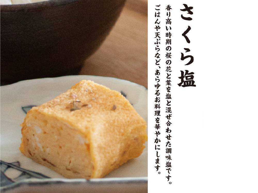 卓上調味塩 しお八｜【公式】ひなたライフ インテリア雑貨の総合通販