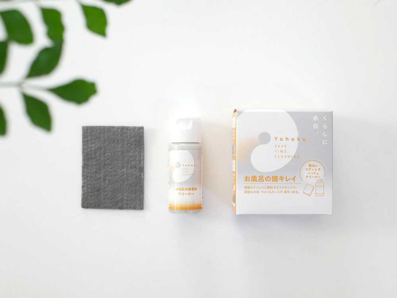 【AUG/アウグ】掃除の頻度が少なくなる　撥水イオンコーティング・お風呂の鏡キレイ