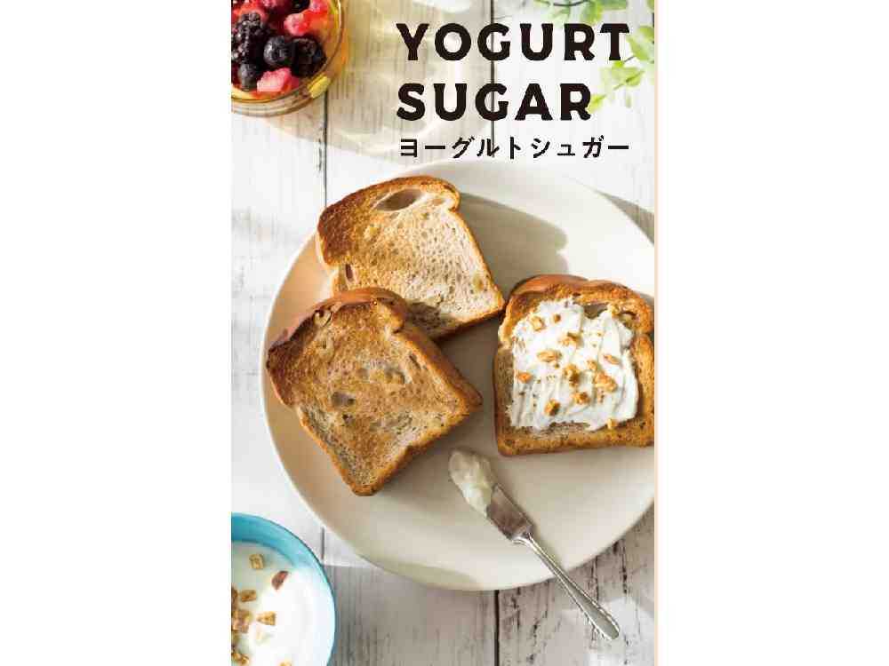 糀入りヨーグルトシュガー