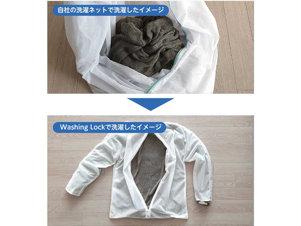 魔法の洗濯ネット WASHING LOCK｜【公式】ひなたライフ インテリア雑貨