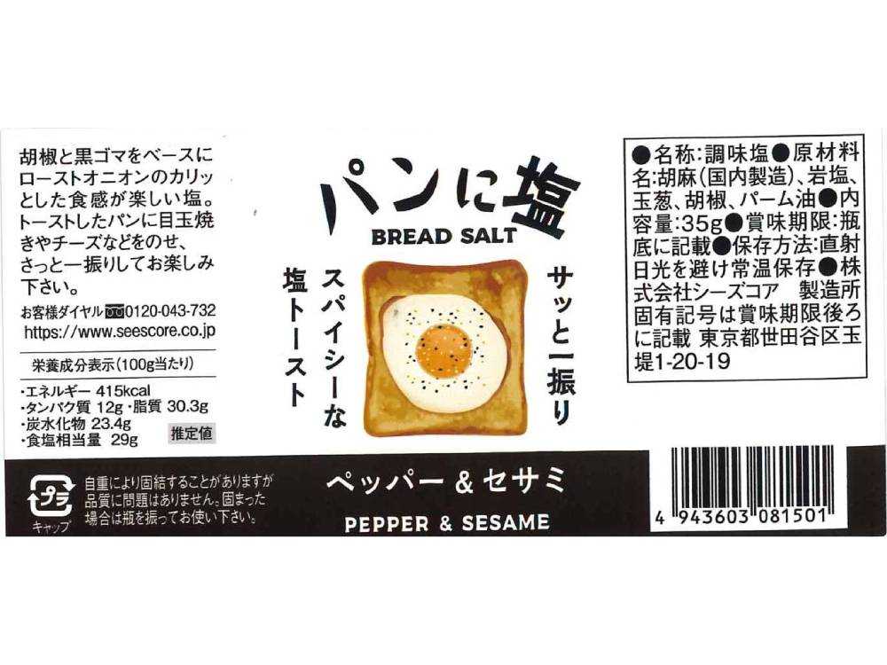 パンに塩｜【公式】ひなたライフ インテリア雑貨の総合通販
