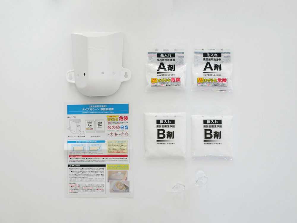 面白いほどごっそり湯アカ ナイアガラーン