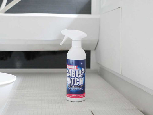 浸透カビパッチプレミアム