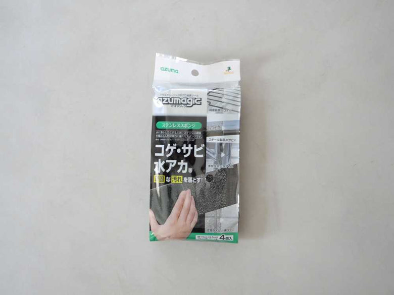 【アズマジック】コゲ取り洗剤/ステンレススポンジ