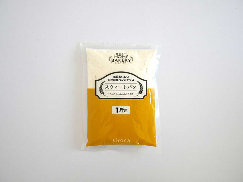 【siroca/シロカ】おうちベーカリー ベーシックプラス／専用パンミックス