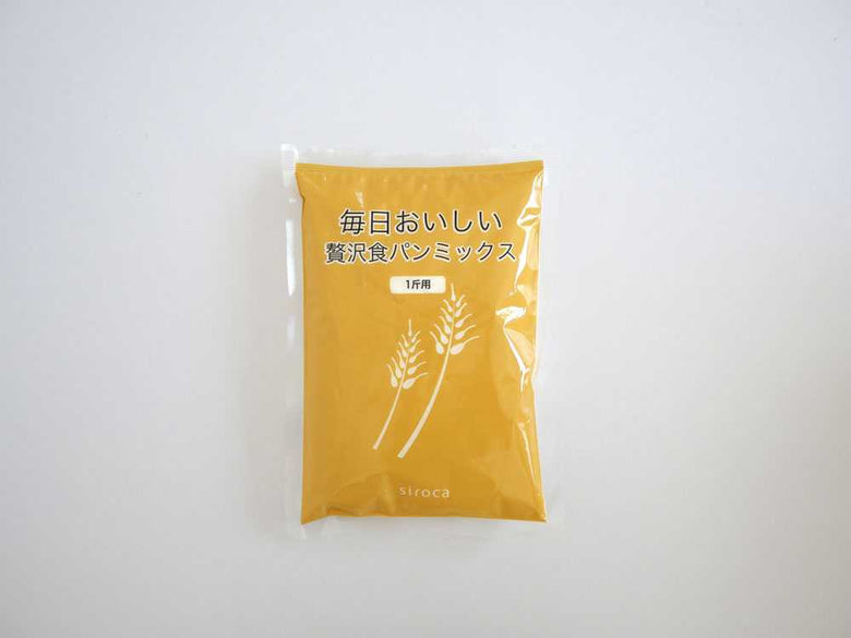 【siroca/シロカ】おうちベーカリー ベーシックプラス／専用パンミックス