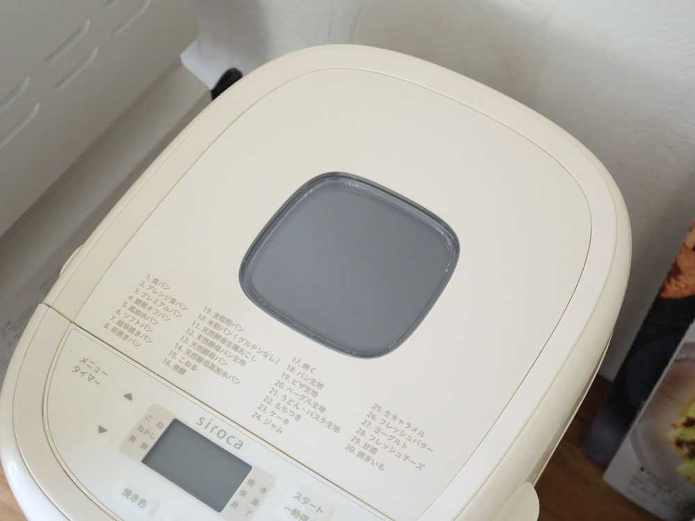 siroca/シロカ】おうちベーカリー ベーシックプラス／専用パンミックス