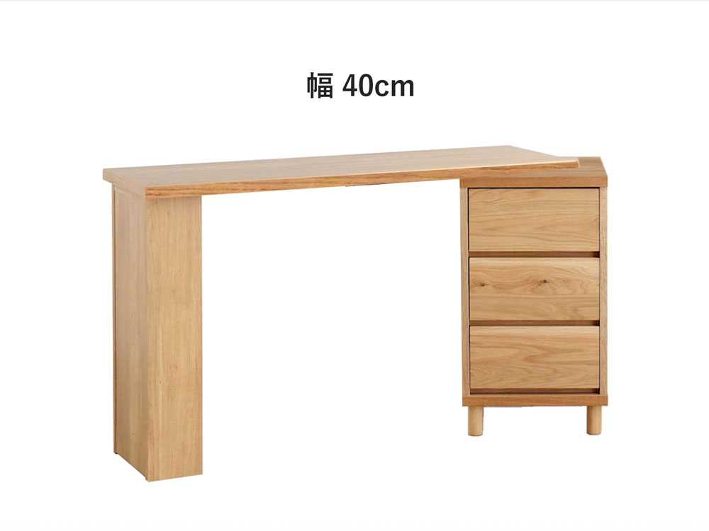 【HT/エイチティー】天然木のチェスト/専用デスク