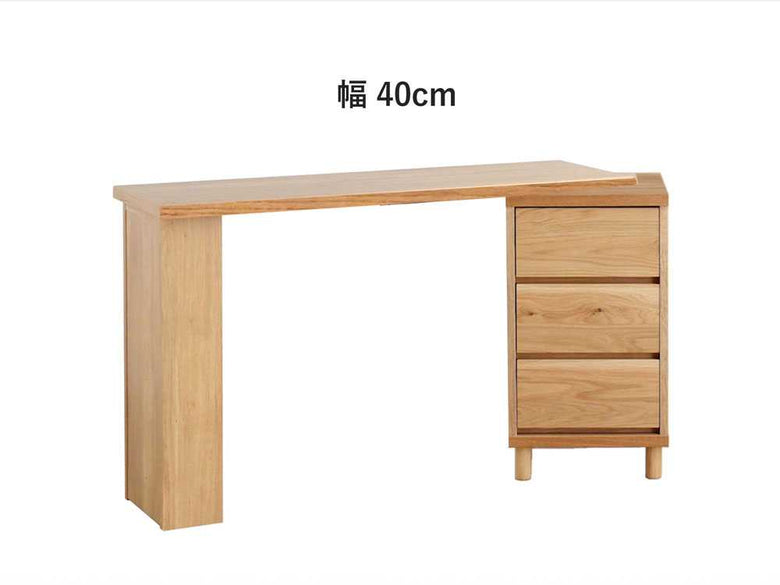【HT/エイチティー】天然木のチェスト/専用デスク