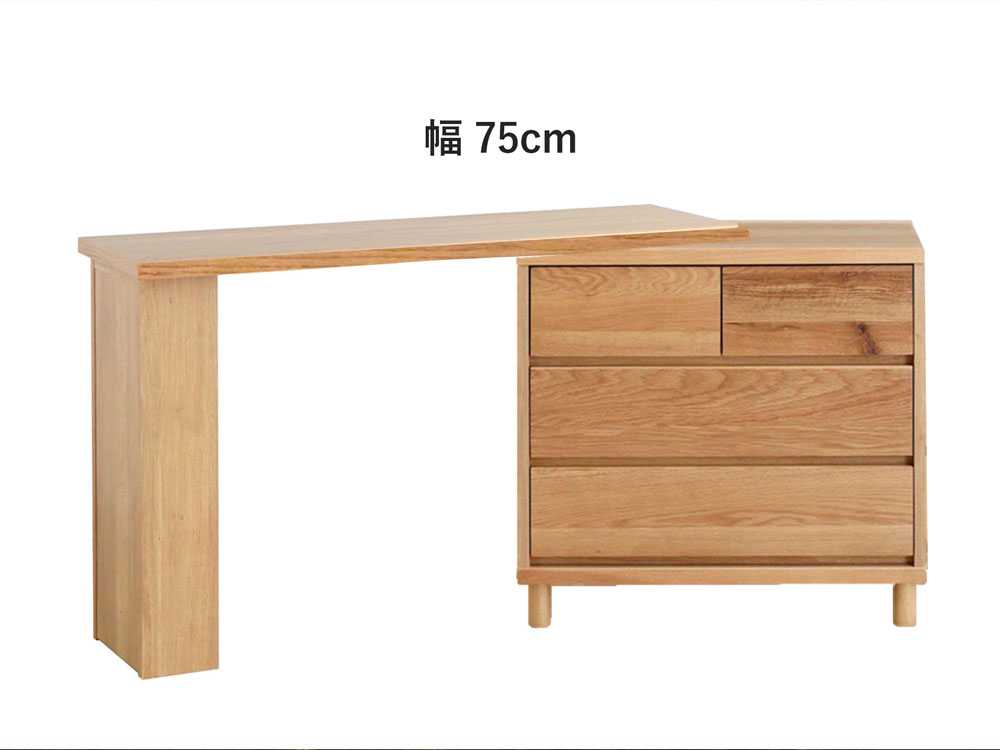 【HT/エイチティー】天然木のチェスト/専用デスク