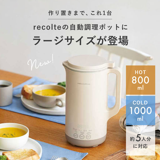 【スタッフレビュー】自動調理ポットレギュラーとラージどっちを選ぶ？