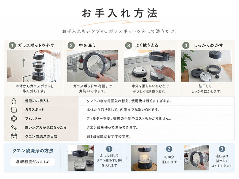 【QUADS/クワッズ】美しく潤す ガラススチーム加湿器