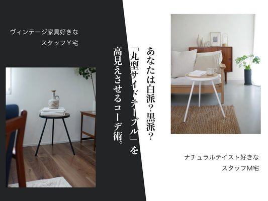 山崎実業製タワー丸型サイドテーブル