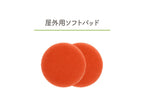 <<単品・パーツ>>【CCP/シーシーピー】コードレス回転モップクリーナーNeo＋Brisa