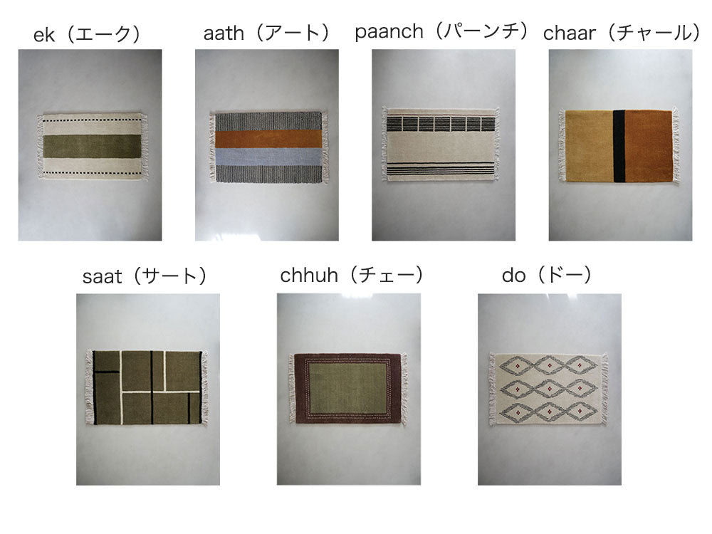 アデペシュ ペルウールラグ600 アートカラー