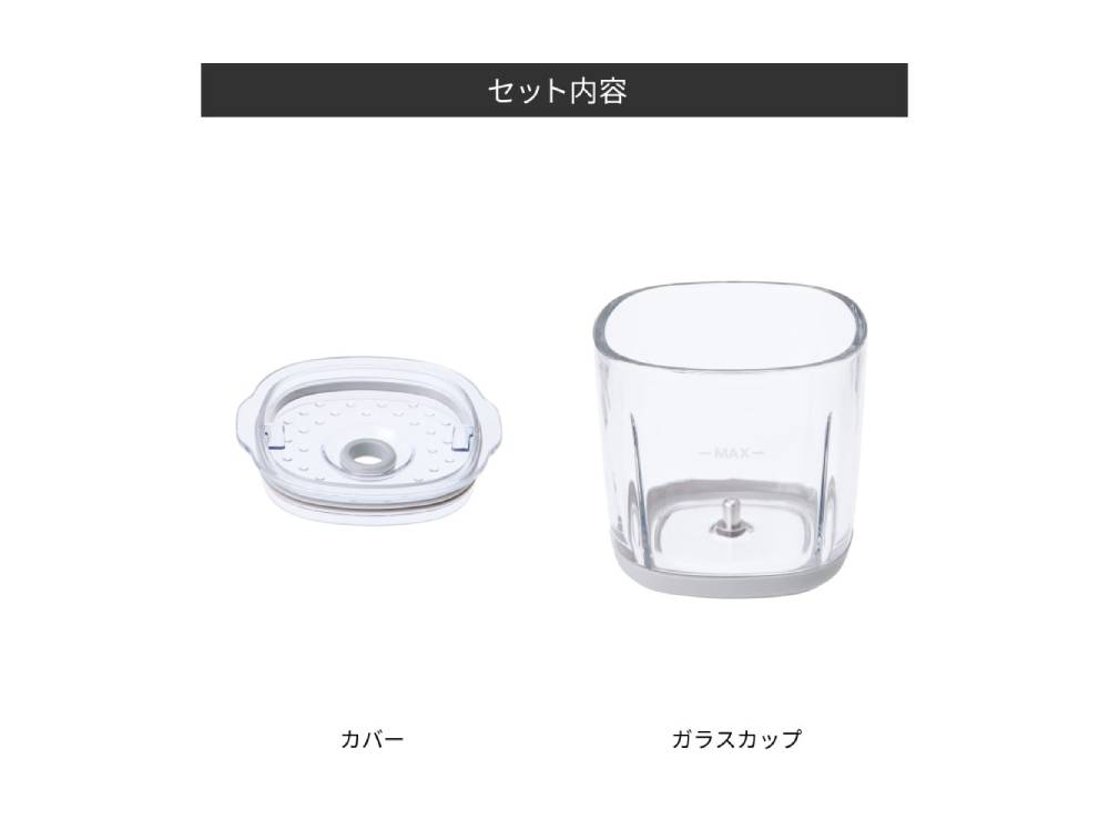 recolte/レコルト】コードレス カプセルカッター ボンヌ 専用カップ