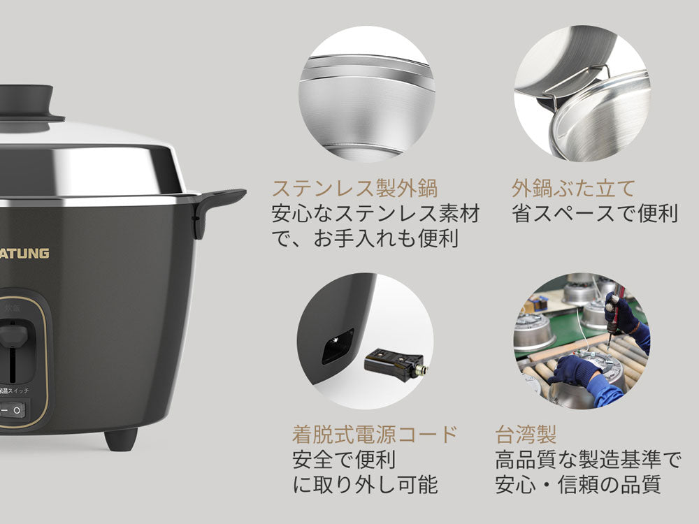 大同電鍋】台湾から来た万能調理鍋 大同電鍋｜【公式】ひなたライフ