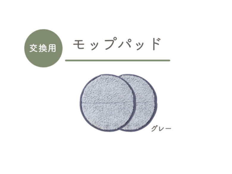 <<単品・パーツ>>【CCP/シーシーピー】コードレス回転モップクリーナーNeo＋Brisa