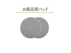 <<特別セットA>>【CCP/シーシーピー】 コードレス回転モップクリーナーNeo＋Brisa / 屋内・お風呂用交換パッド付き