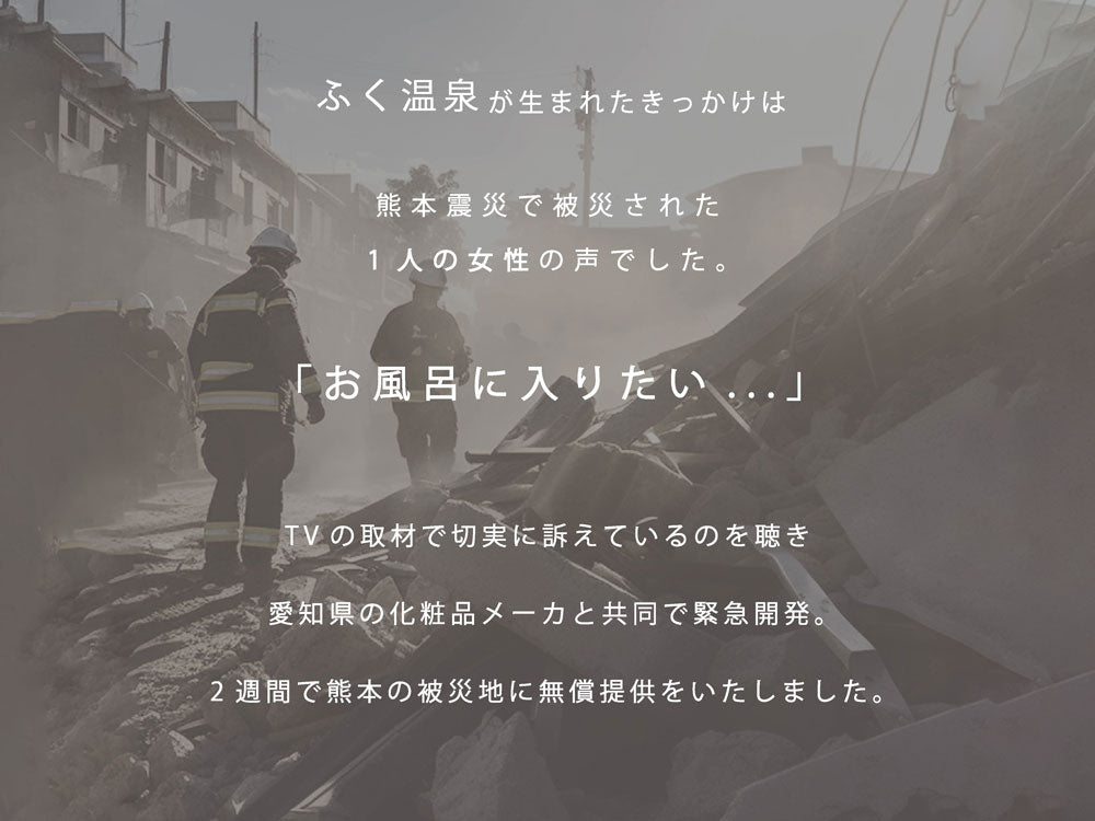 ふく温泉備えるお風呂 FUKUONSEN のスプレータイプとパウチタイプ、無香料および石けんの香りの製品パッケージが並んだ画像