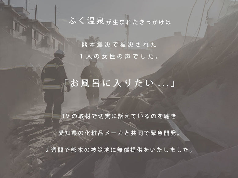 ふく温泉備えるお風呂 FUKUONSEN のスプレータイプとパウチタイプ、無香料および石けんの香りの製品パッケージが並んだ画像