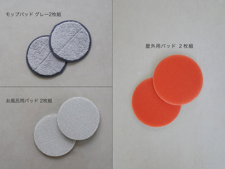 CCPシーシーピーのコードレス回転モップクリーナーNeo＋Brisa本体と交換用モップパッドが並んでいる画像