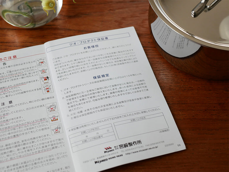 15年保証の日本製フタ付き鍋。全面7層構造で耐久性が高く、さまざまなサイズが揃っています。