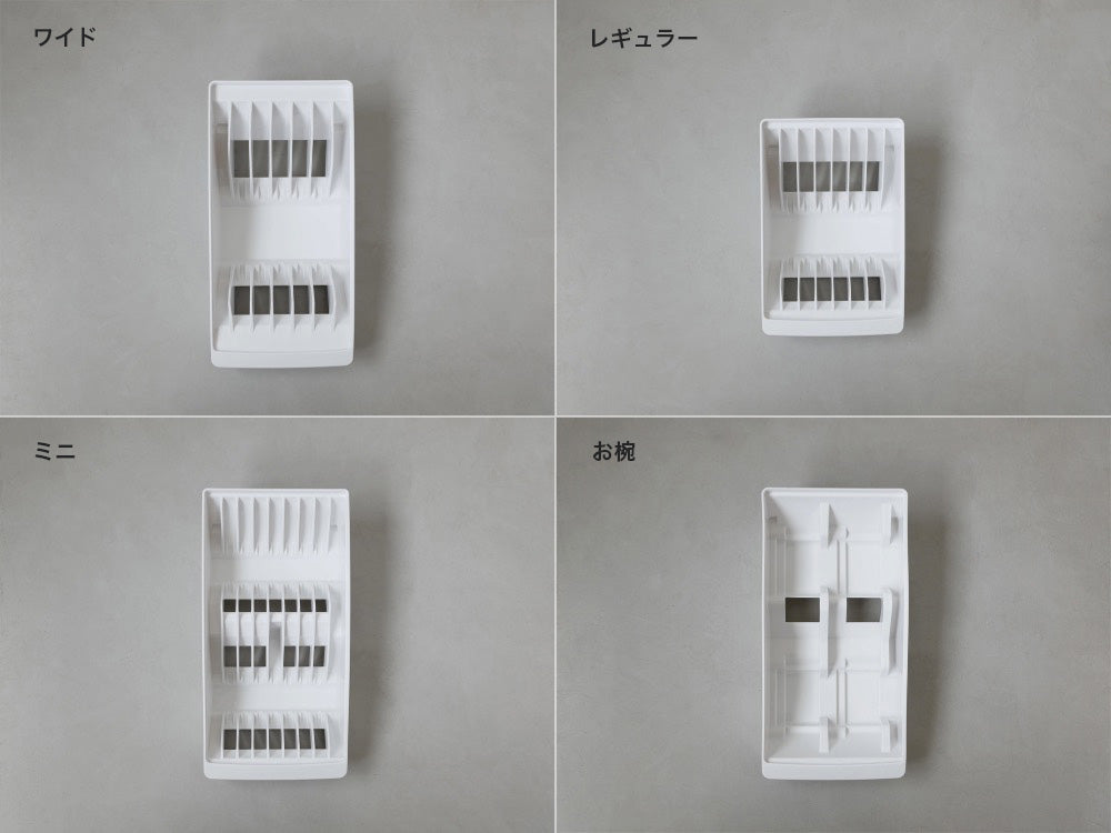 リッチェル トトノのプラスチック製引き出し用ディッシュスタンド