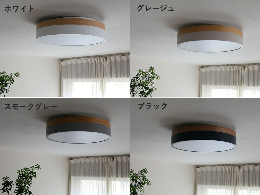 BRID/ブリッド】天然木×北欧カラーの LED シーリングライト Olika