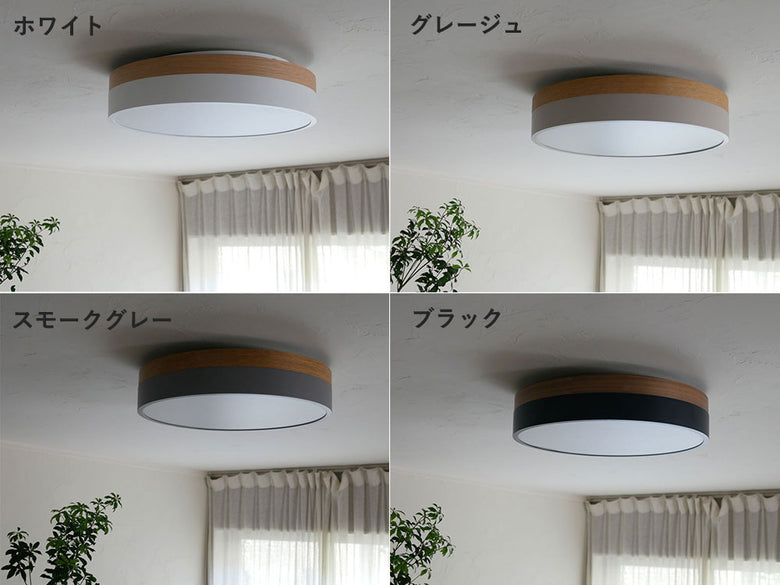 北欧カラーと天然木を組み合わせた【BRID/ブリッド】OLIKA LEDシーリングライトのデザイン